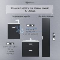 Тумба с раковиной для ванной подвесная Uperwood Modul 97х45х57 см, черная матовая