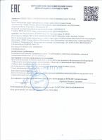 Теплоноситель этиленгликоль Warme Basic -30, 10 кг