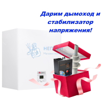 Настенный газовый одноконтурный конденсационный котел Federica Bugatti 120 Cond B VARME с дисплеем (120 кВт)