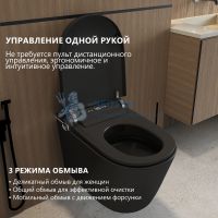 Электронный унитаз-биде Abber Bequem AC1121SMB подвесной черный матовый