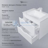 Тумба с раковиной для ванной подвесная Uperwood Modul 97х45х57 см, белая матовая