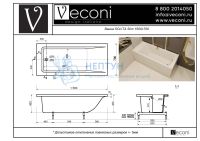 Ванна из искусственного камня Veconi Solita 150x70 белая прямоугольная SLTSLIM15070